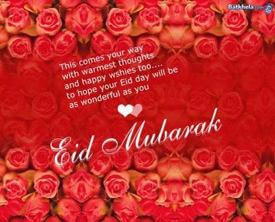 eid mubarak sms in english send to mobile